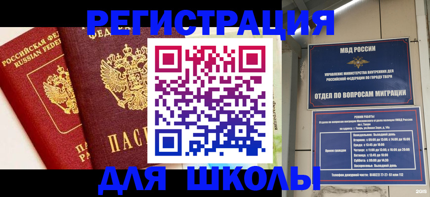 прописка для кредита в Сунже