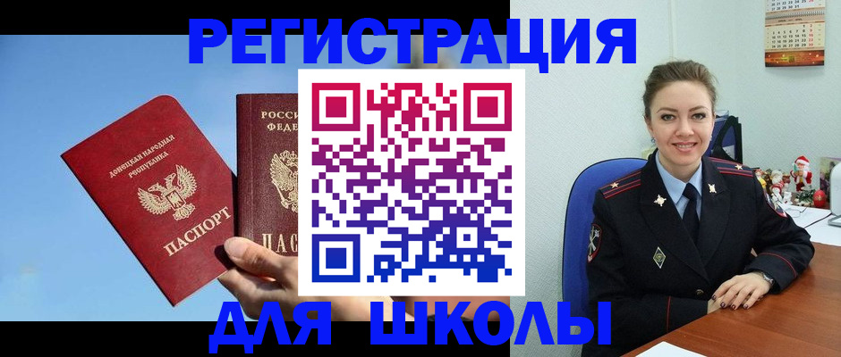 где прописаться в Сунже