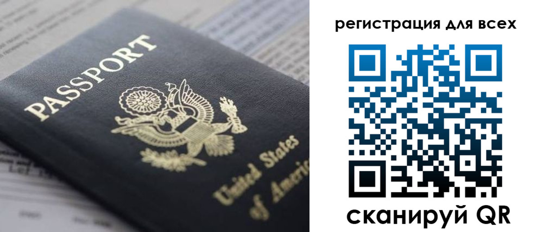 купить прописку в Сунже
