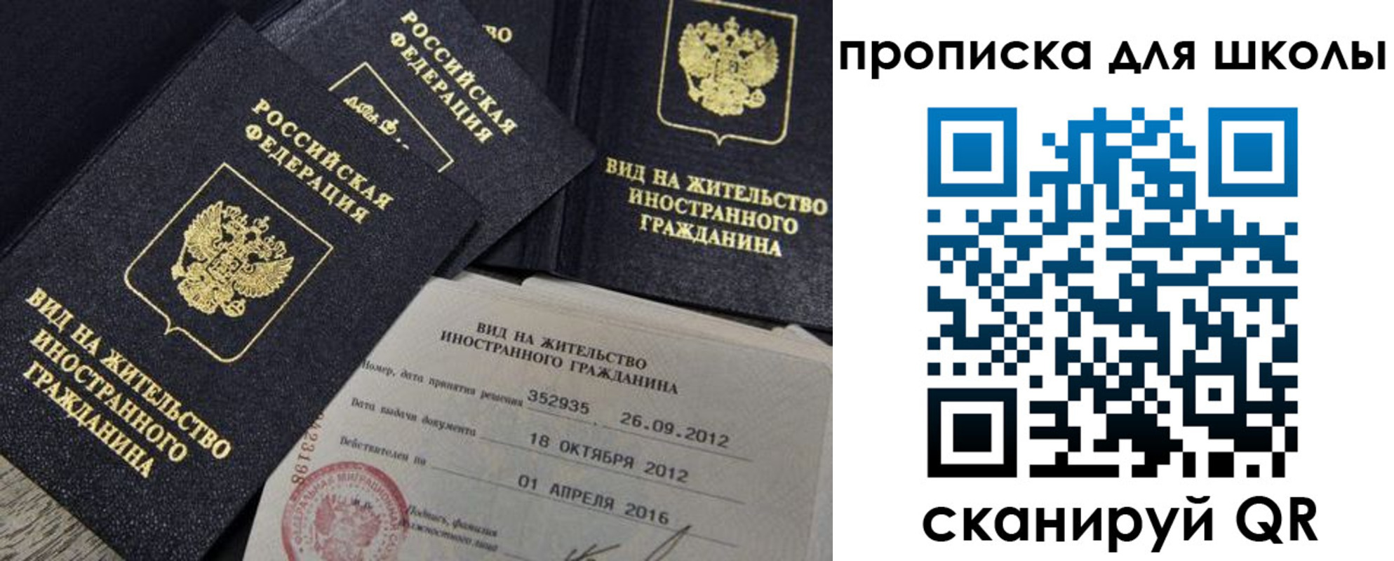 прописка паспорт в Сунже