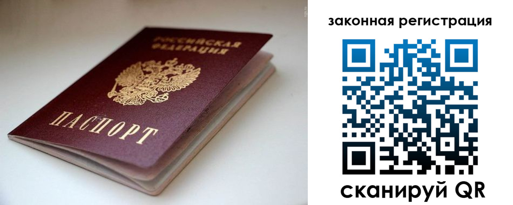 купить прописку в Сунже