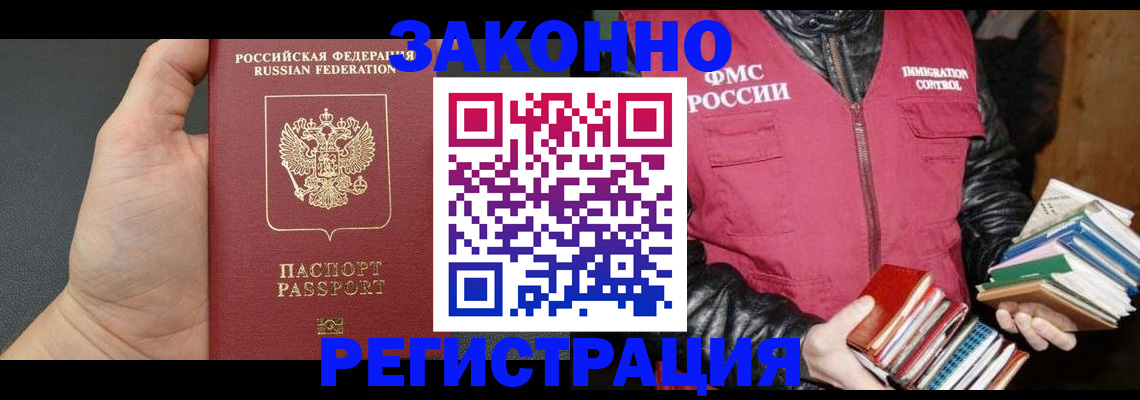 временная регистрация собственник в Сунже