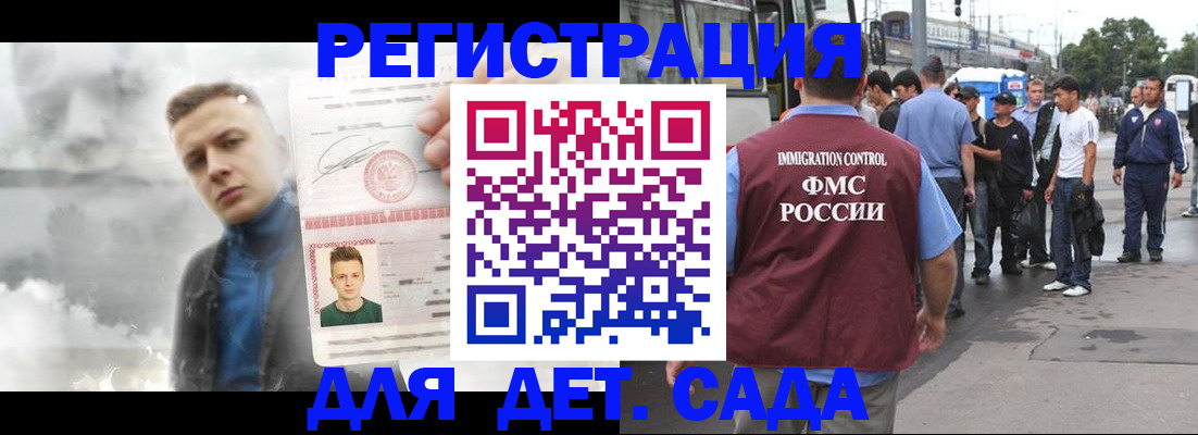 временная регистрация адрес в Сунже