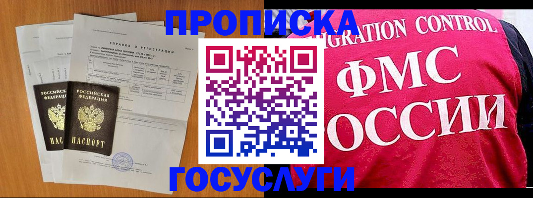 временная регистрация госуслуги в Сунже