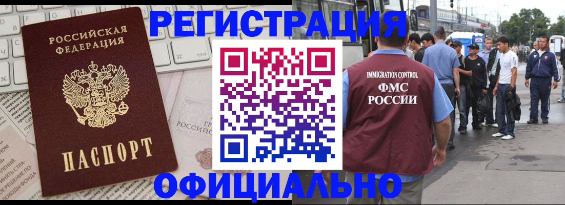 прописка гарантия в Сунже